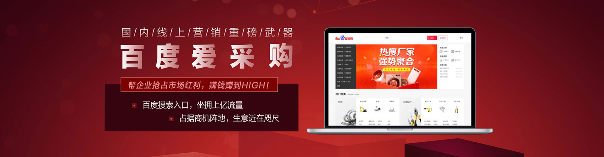 硚口sem竞价员